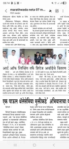 Coverage — Maharashtra